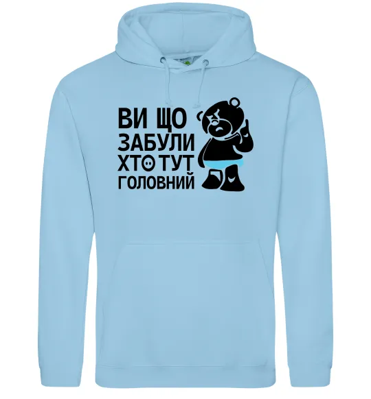 Чоловіча толстовка (худі) Ви що забули хто тут головний Блакитний фото