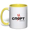 Чашка з кольоровою ручкою Спорт спирт Сонячно жовтий Чашка з кольоровою ручкою Спорт спирт Сонячно жовтий фото