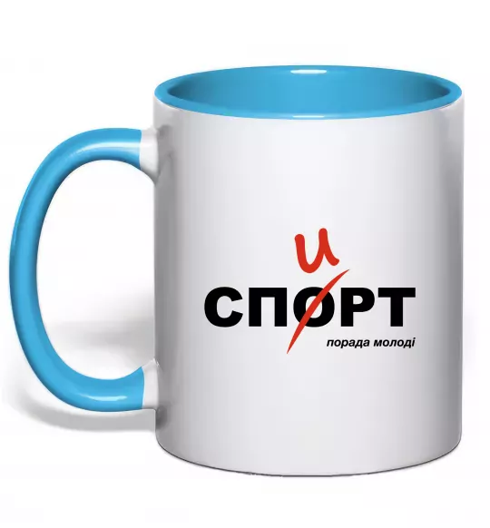 Чашка з кольоровою ручкою Спорт спирт Блакитний фото