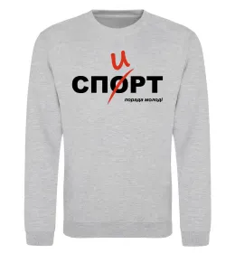 Світшот Спорт спирт Сірий меланж фото
