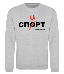 Світшот Спорт спирт