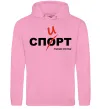 Мужская толстовка (худи) Спорт спирт Розовый фото
