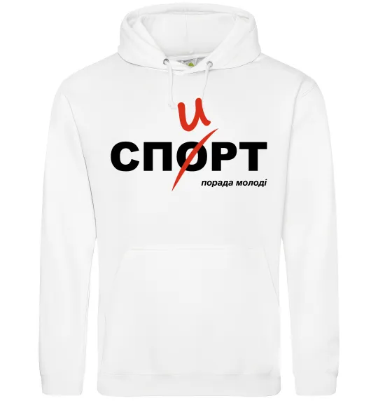 Мужская толстовка (худи) Спорт спирт Белый фото