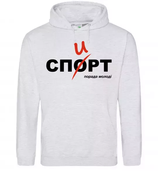 Мужская толстовка (худи) Спорт спирт Серый меланж фото