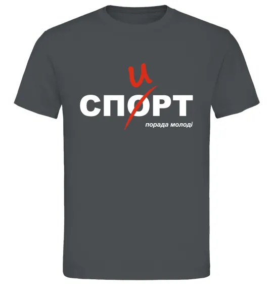 Чоловіча футболка Спорт спирт Графіт фото