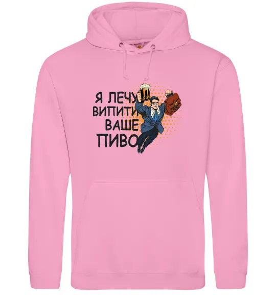 Мужская толстовка (худи) Я прийшов щоб випити ваше пиво Розовый фото
