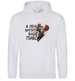 Мужская толстовка (худи) Я прийшов щоб випити ваше пиво