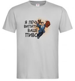Мужская футболка Я прийшов щоб випити ваше пиво