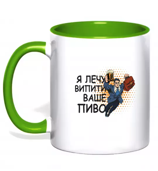 Чашка с цветной ручкой Я прийшов щоб випити ваше пиво Зеленый фото