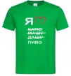 Мужская футболка Я ЛЮБЛЮ КАТЮ, МАШУ, ДАШУ, ПИВО Зеленый фото
