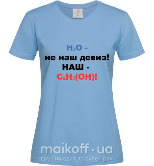 Жіноча футболка Н2О-ДЕВИЗ НАШ! Блакитний фото