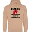 Мужская толстовка (худи) Секс не пропонувати Песочный фото