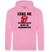 Жіноча толстовка (худі) Секс не пропонувати Рожевий фото