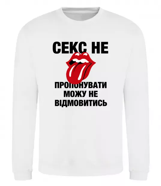 Світшот Секс не пропонувати Білий фото