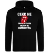 Мужская толстовка (худи) Секс не пропонувати Черный фото