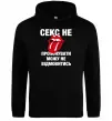 Жіноча толстовка (худі) Секс не пропонувати Чорний фото
