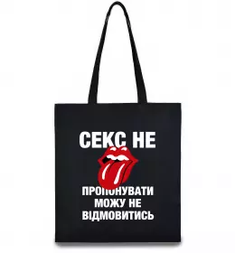 Эко-сумка Секс не пропонувати Черный фото