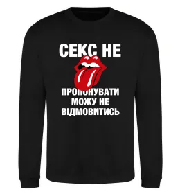 Світшот Секс не пропонувати Чорний фото