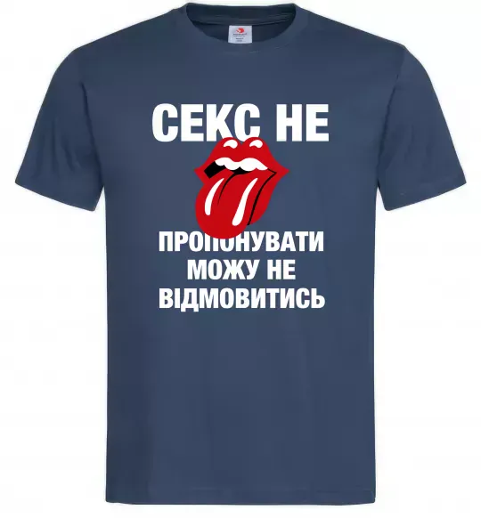 Мужская футболка Секс не пропонувати Темно-синий фото