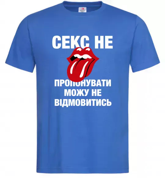 Мужская футболка Секс не пропонувати Ярко-синий фото