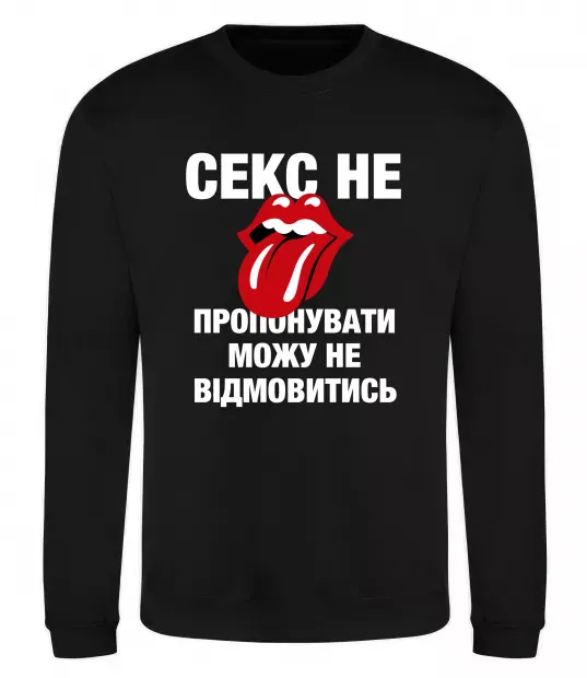 Світшот Секс не пропонувати Чорний фото