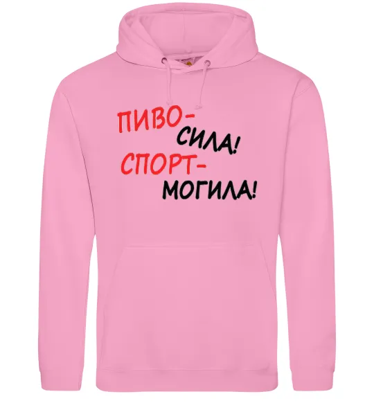 Чоловіча толстовка (худі) Пиво - сила! Спорт - могила! Рожевий фото