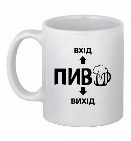 Чашка керамическая ПИВО