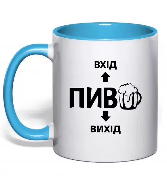 Чашка с цветной ручкой ПИВО Голубой фото