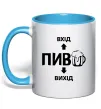 Чашка с цветной ручкой ПИВО Голубой фото