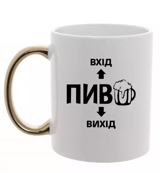 Чашка с цветной ручкой ПИВО Золото фото