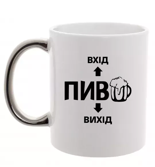 Чашка с цветной ручкой ПИВО Серебро фото