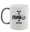 Чашка с цветной ручкой ПИВО Серебро фото