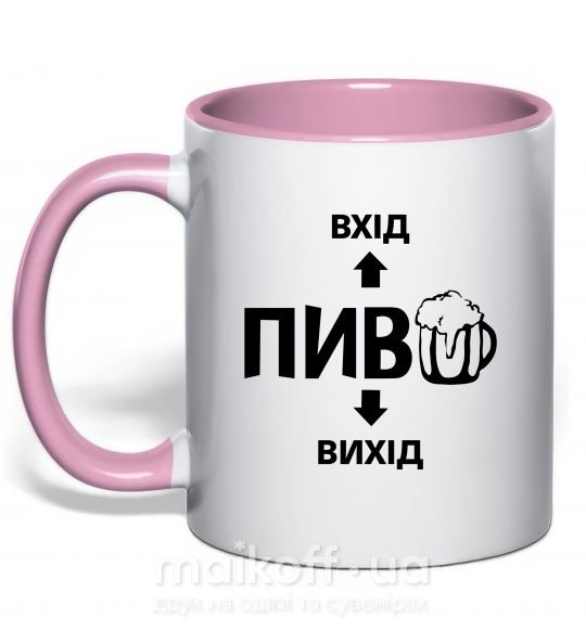 Чашка с цветной ручкой ПИВО Нежно розовый фото