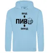 Чоловіча толстовка (худі) ПИВО Блакитний фото