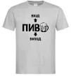 Мужская футболка ПИВО Серый фото