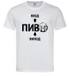 Мужская футболка ПИВО Белый фото