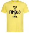 Мужская футболка ПИВО Лимонный фото
