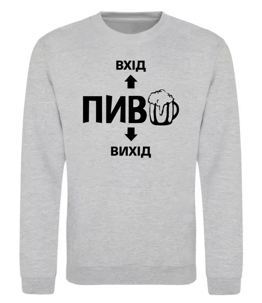 Свитшот ПИВО Серый меланж фото