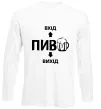 Лонгслив ПИВО Белый фото