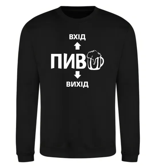 Світшот ПИВО Чорний фото