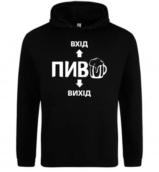 Чоловіча толстовка (худі) ПИВО Чорний фото
