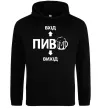 Чоловіча толстовка (худі) ПИВО Чорний фото