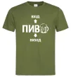 Мужская футболка ПИВО Оливковый фото
