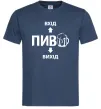 Мужская футболка ПИВО Темно-синий фото