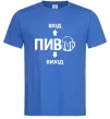 Мужская футболка ПИВО Ярко-синий фото