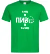 Мужская футболка ПИВО Зеленый фото