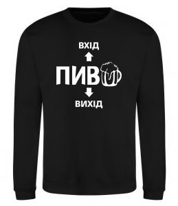 Світшот ПИВО