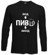 Лонгслив ПИВО Черный фото