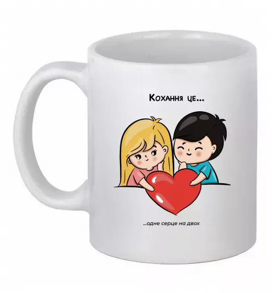 Чашка керамічна LOVE IS... Білий фото