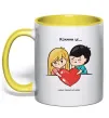 Чашка с цветной ручкой LOVE IS... Солнечно желтый фото